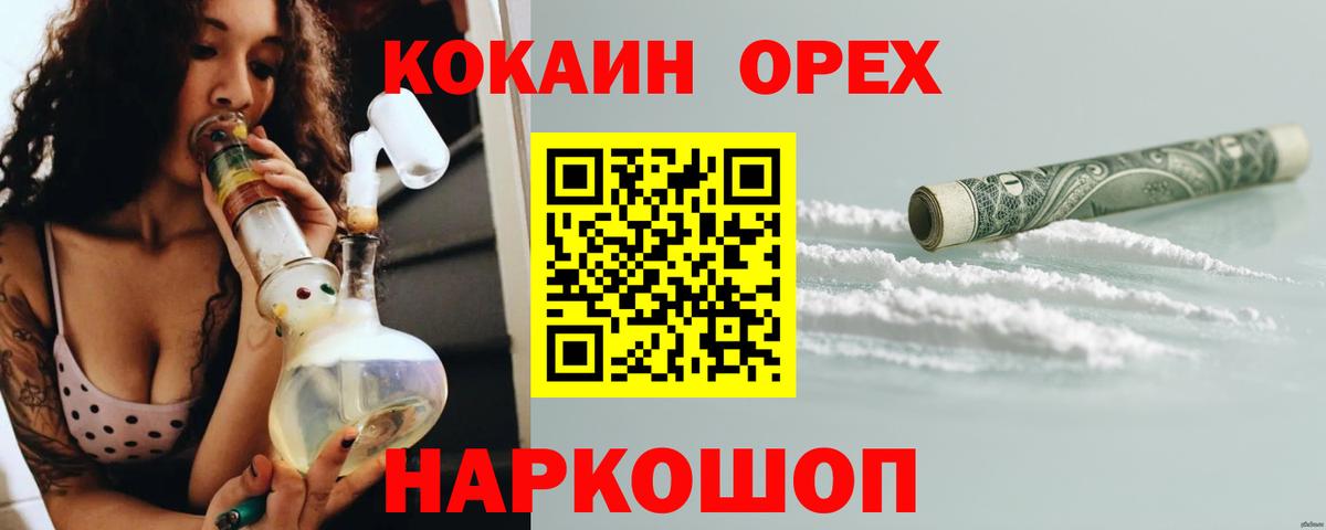 Коряжма  Cocaine Боливия  закладки  COCAIN 99%  Вход с VPN  Кокаин 